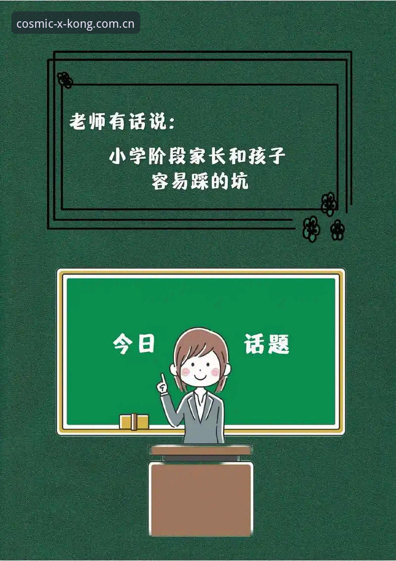 揭秘星辉版入口 XINGKONG避坑指南：那些老玩家踩过的坑，你不必再走